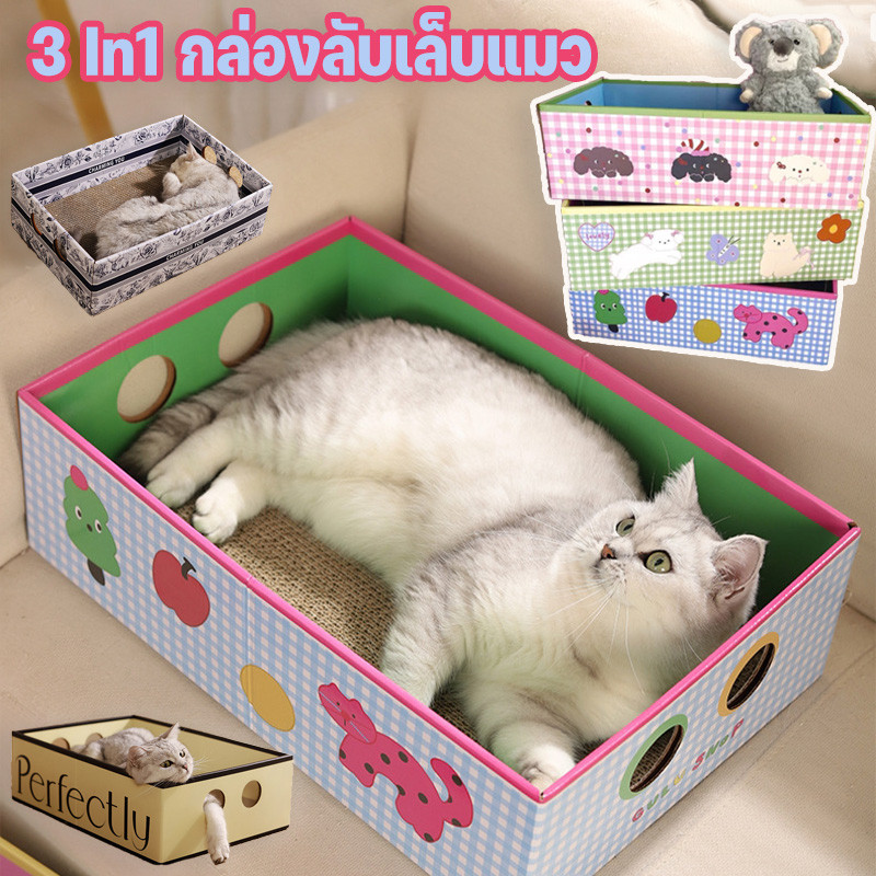 กล่องลับเล็บแมว 3in1 กล่องลับเล็บแมว ที่ลับเล็บแมว ที่นอนแมว ทนต่อการสึกหรอ 48 x 32 x 15cm