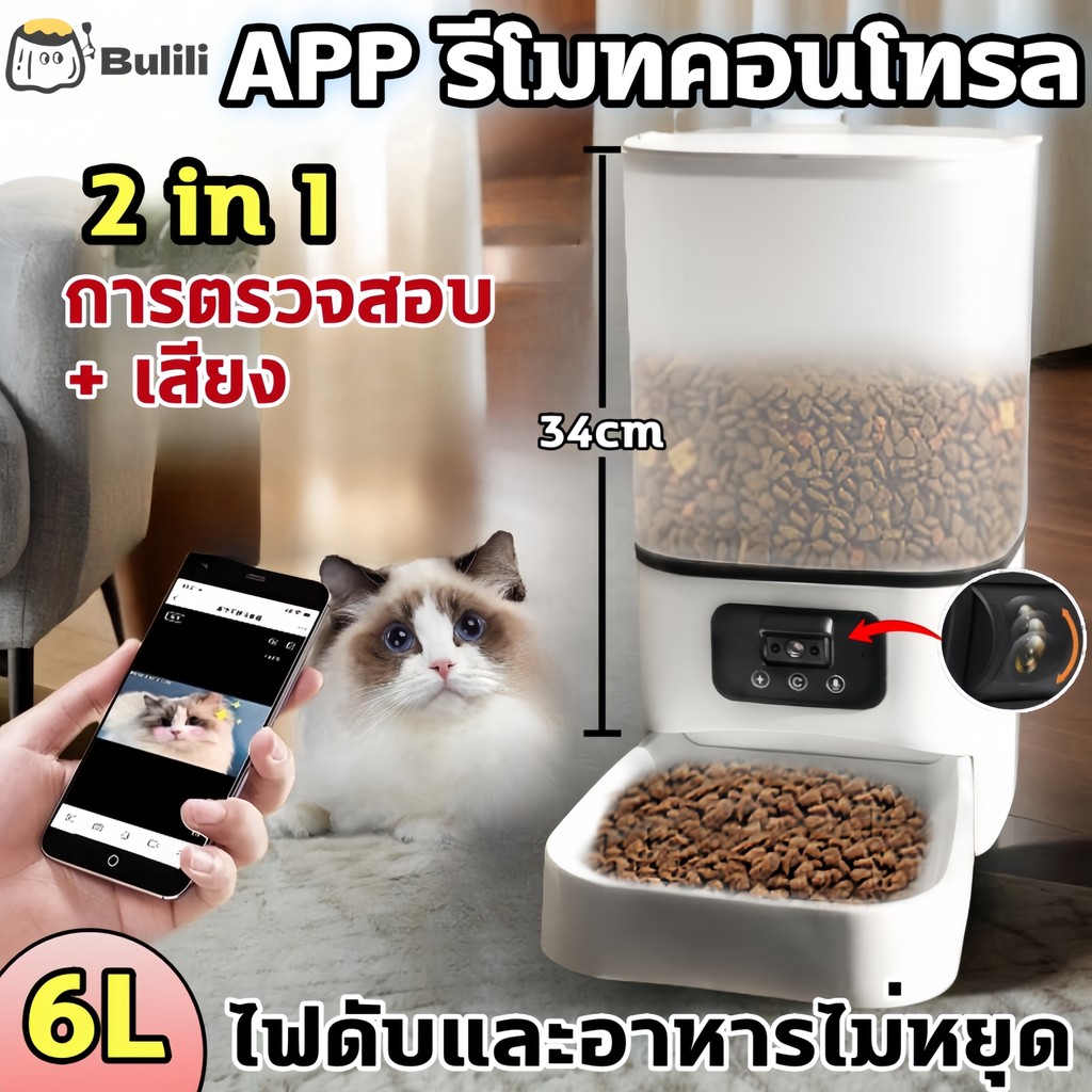 6L เครื่องให้อาหารอัตโนมัติ พร้อมกล้องวิดีโอ เครื่องจ่ายอาหารสัตว์เลี้ยง สําหรับสุนัข แมว Smart Pet Feeder Tuya Wifi Camera