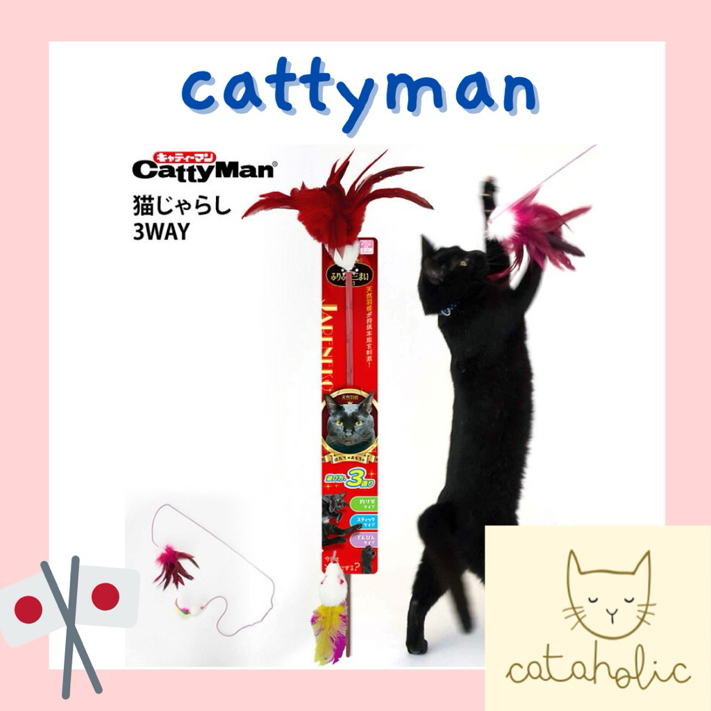 Cattyman ไม้ตกแมว ล่อแมว ของเล่นแมว ขนกระต่าย ขนนก ตุ๊กตาหนู นําเข้าจากญี่ปุ่น #แกว่งปุ๊ปมาปั๊ป