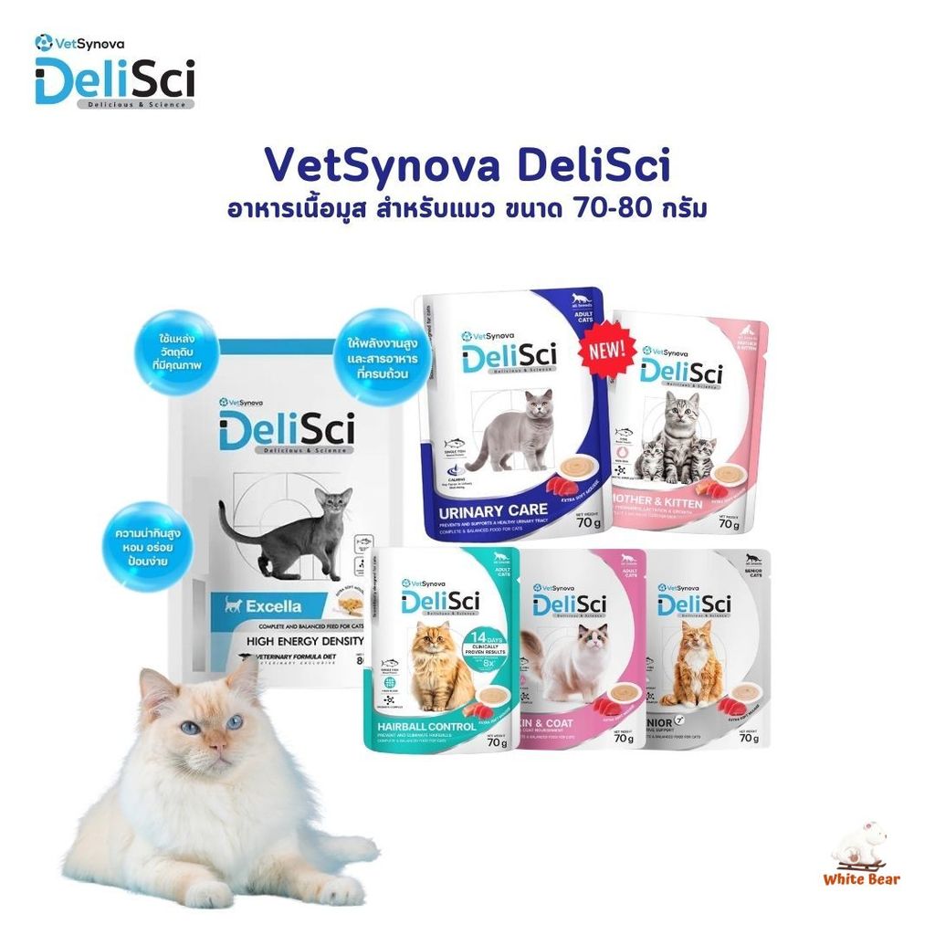 DeliSci อาหารเนื้อมูส สําหรับแมว สูตร Complete and Balanced ขนาด 70-80 กรัม