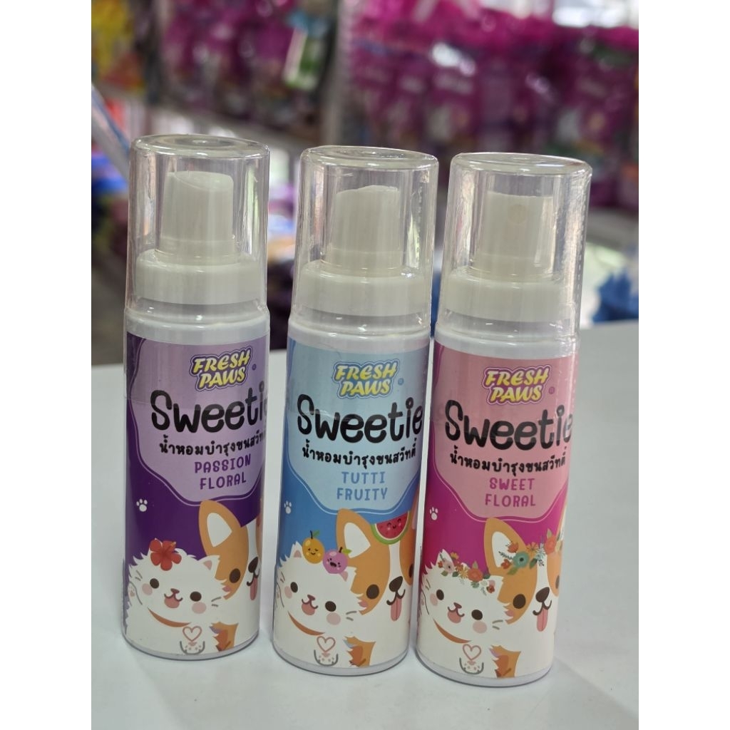 น้ําหอม บํารุงขน สุนัข/แมว 50 มล Sweetie