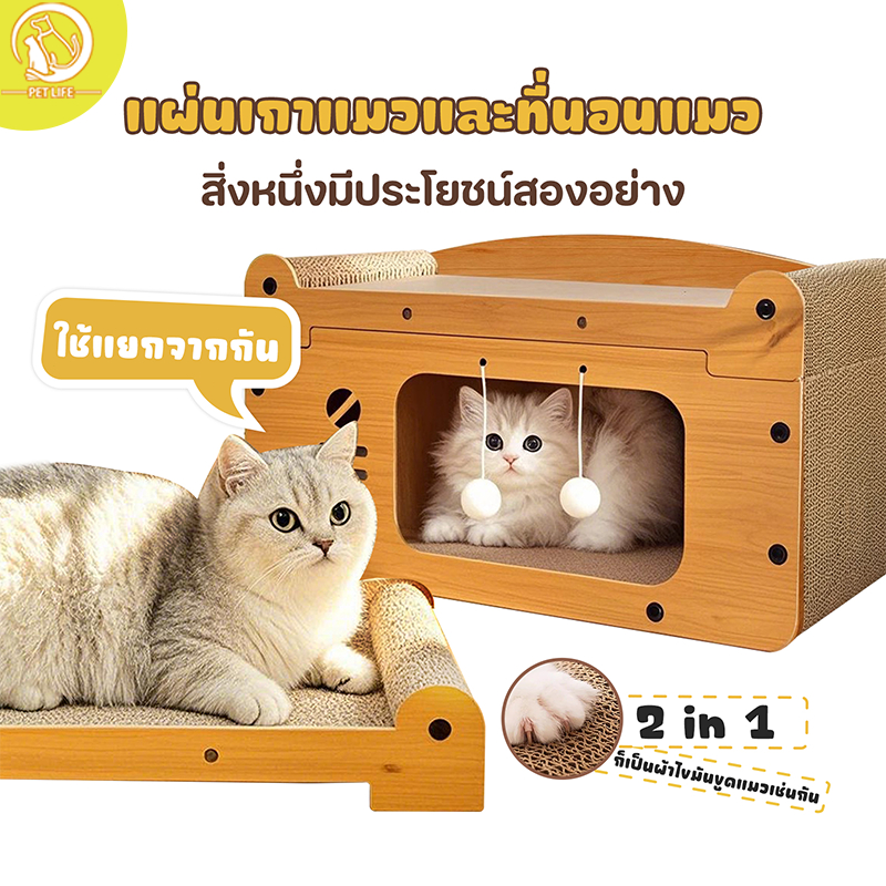 ที่ลับเล็บแมว ที่ฝนเล็บแมว ขนาด ใหญ่ บ้านแมว บ้านแมวกระดาษ ที่นอนแมว คอนโดแมว บ้านลับเล็บแมว กล่องแมว แมว ของเล่นแมว