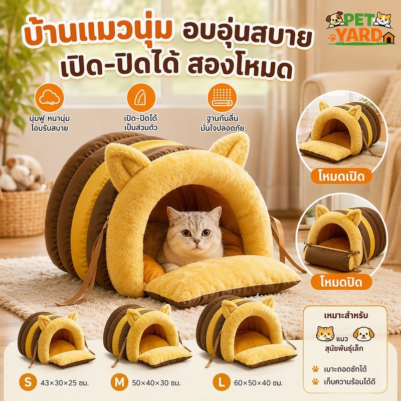 ที่นอนแมว ทรงถ้ํานุ่ม ที่นอนสุนัขเล็ก โฟมเมมโมรี่ อบอุ่น กันลื่น เบาะถอดซัก เปิดปิดได้