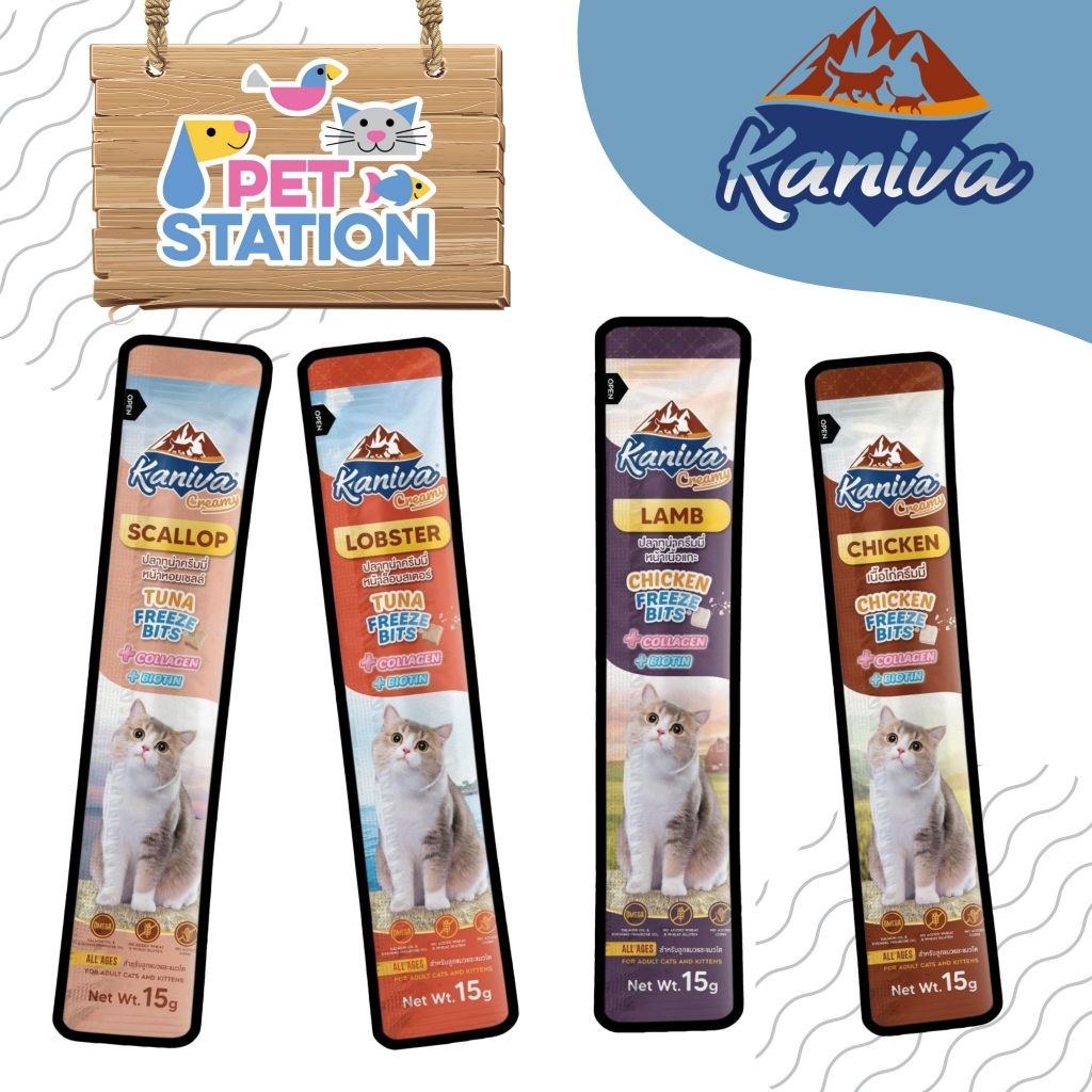 Kaniva Creamy Treat คานิว่า ขนมแมวเลีย เพิ่มความอร่อยด้วยฟรีซดราย ขนาด 15g