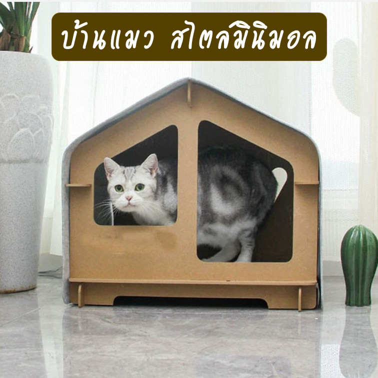 พร้อม ส่ง] บ้านแมวไม้ บ้านหมาไม้ สไตล์มินิมอล ที่นอนหมา ที่นอนแมว บ้านไม้ บ้านสัตว์เลี้ยง