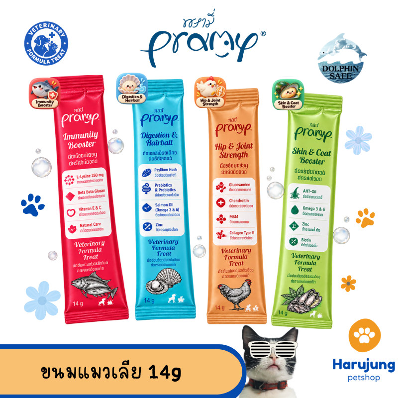 1 ซอง ] Pramy ขนมแมวเลีย วิตามินอาหารเสริม บํารุงสุขภาพ เสริมภูมิคุ้มกัน 14g