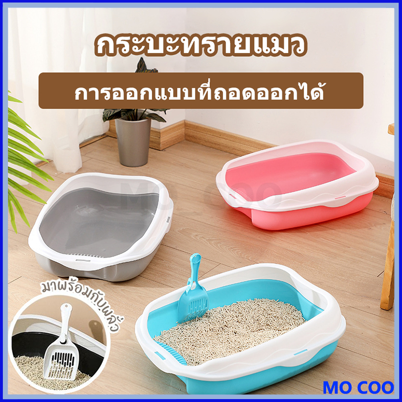 เซตกะบะทรายแมว กระบะทราย กระบะทรายแมว รุ่นขอบสูงมีตะแกรงดักทราย พร้อมที่ตักทราย 51*41*17CM ห้องน้ําแมว กระบะแมว