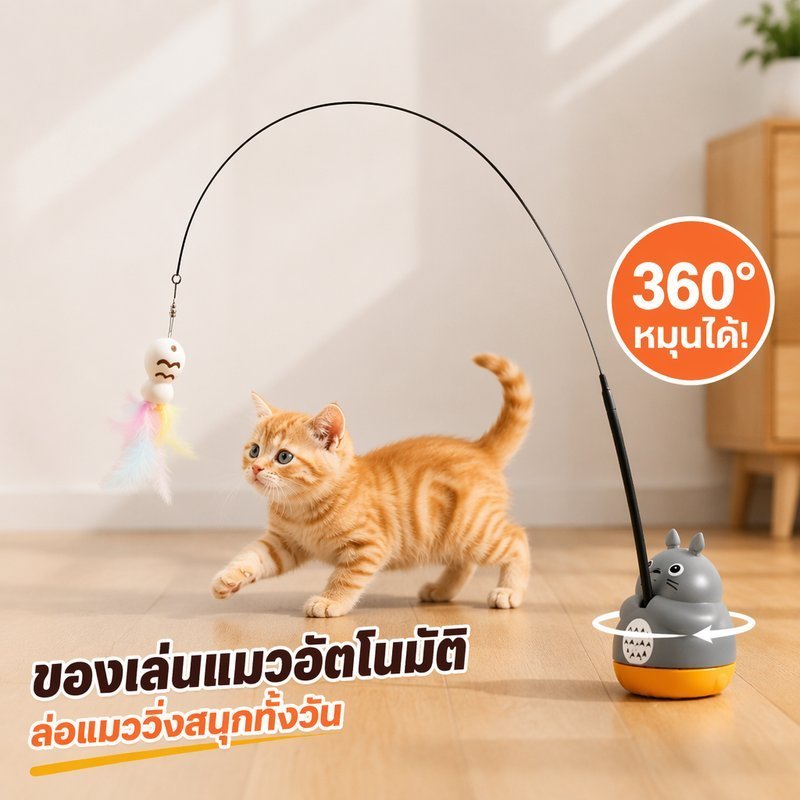 แมวทีเซอร์ของเล่นโต้ตอบหมุนฐานคงที่360องศายืดหยุ่นลวดเบลล์ปลอกคอบรรเทาความเบื่อหน่าย