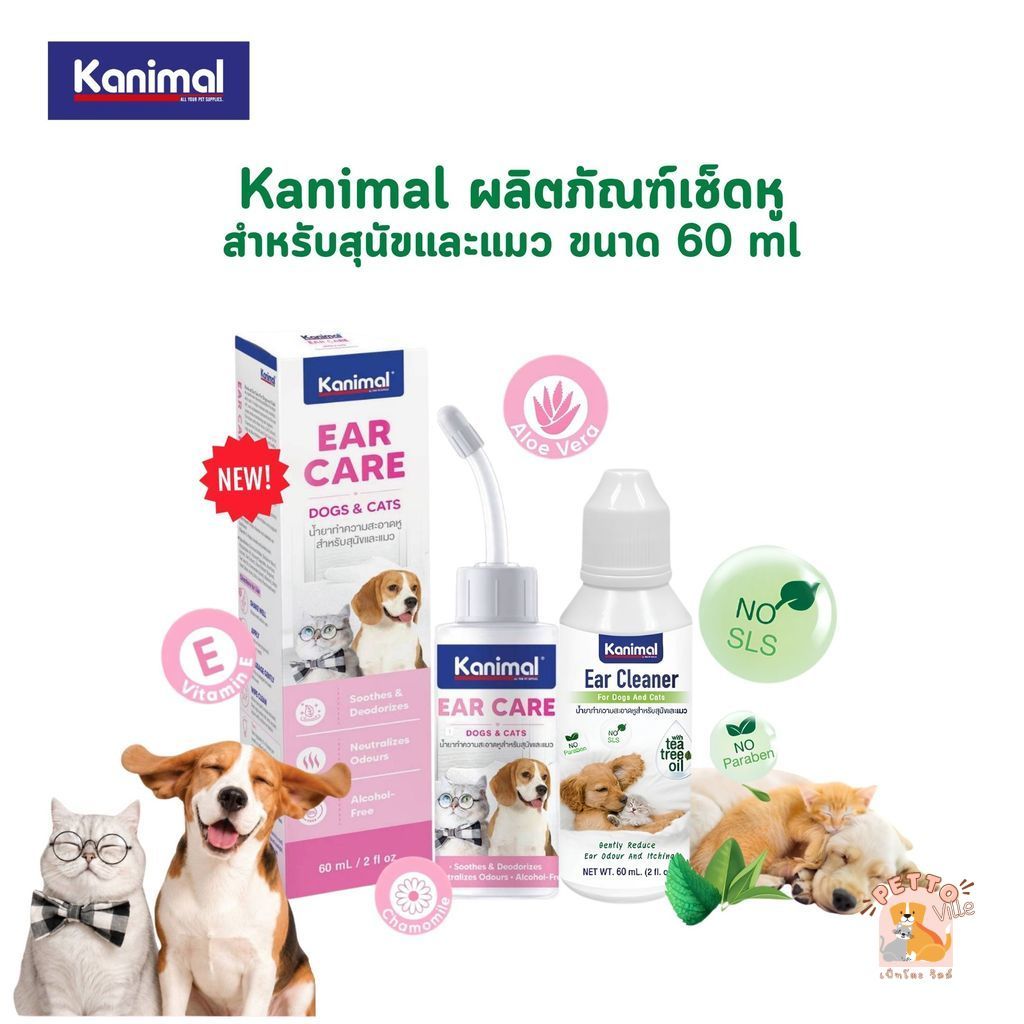 Kanimal Ear Cleaner น้ํายาเช็ดหู ขจัดไรในช่องหู สําหรับสุนัขและแมว ขนาด 60 ml