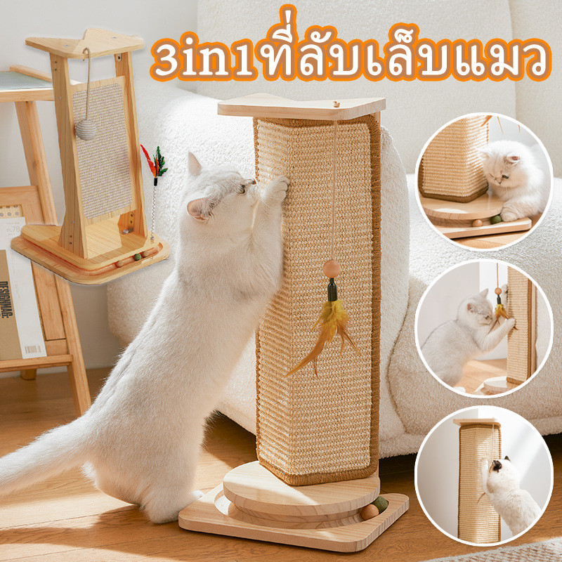 ที่ลับเล็บแมว ที่ฝนเล็บเข้ามุม 90 องศา ของเล่นแมว 2in1 ที่ลับเล็บเข้ามุมโซฟา