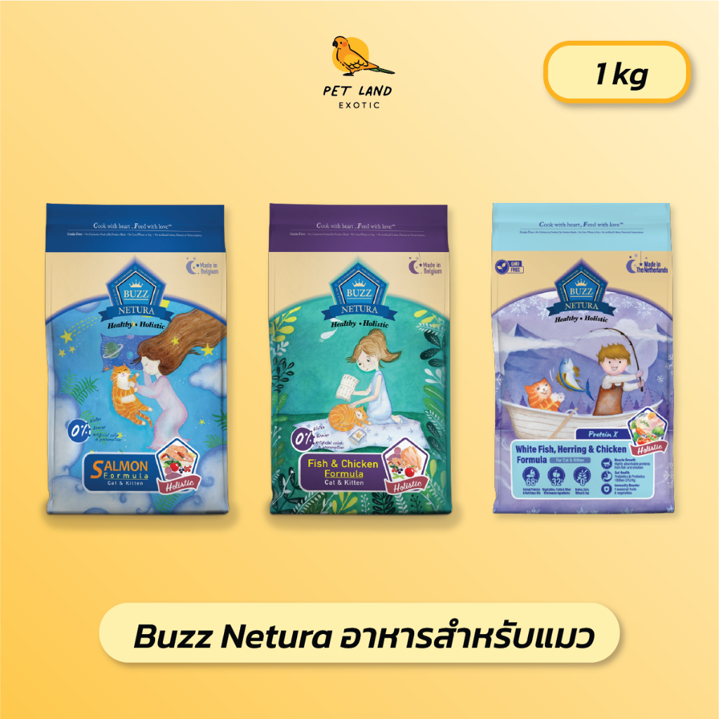 Buzz Netura อาหารแมว บัซซ์ เนทูร่า โฮลิสติก เกรนฟรี 1kg
