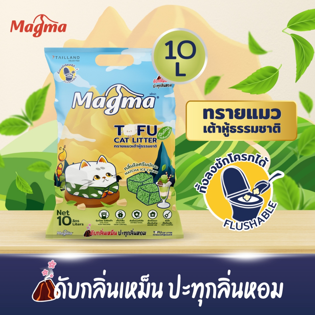Magma ทรายแมวเต้าหู้ กลิ่นไอศครีมมัทฉะ (10ลิตร)