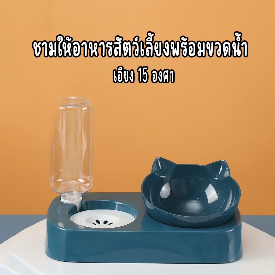 ชามให้อาหารพร้อมน้ําสําหรับสุนัขและแมว ชามให้อาหารสัตว์เลี้ยง ชามให้อาหารแมว 2 in 1