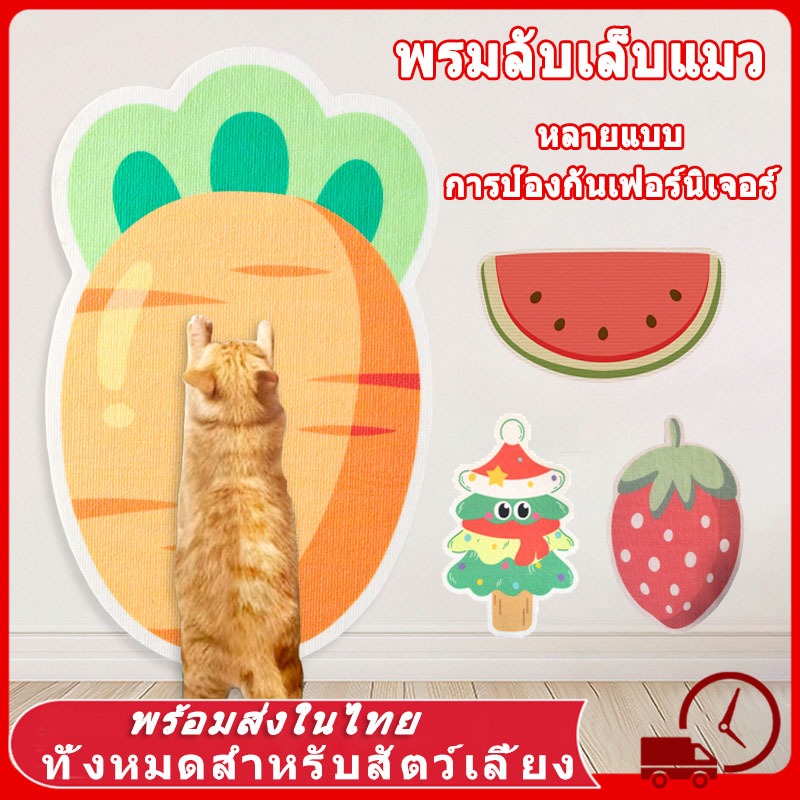 พรมลับเล็บแมว ทันสมัย ที่ลับเล็บแมว ป้องกันรอยขีดข่วน สามารถยึดติดกับผนังผลิตภัณฑ์มาพร้อมกับกาวด้านหลัง มีกาวในตัว