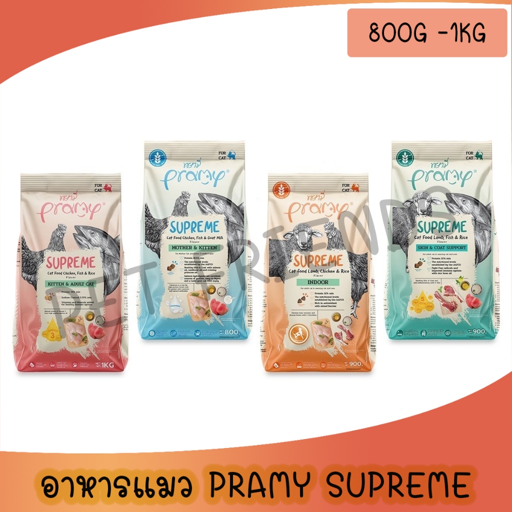 1kg) Pramy Supreme พรามี่ ซูพรีม อาหารเม็ดพรามี่ อาหารเม็ดแมว สําหรับทุกช่วงวัย ขนาด 1 กิโลกรัมถุงแบ่ง