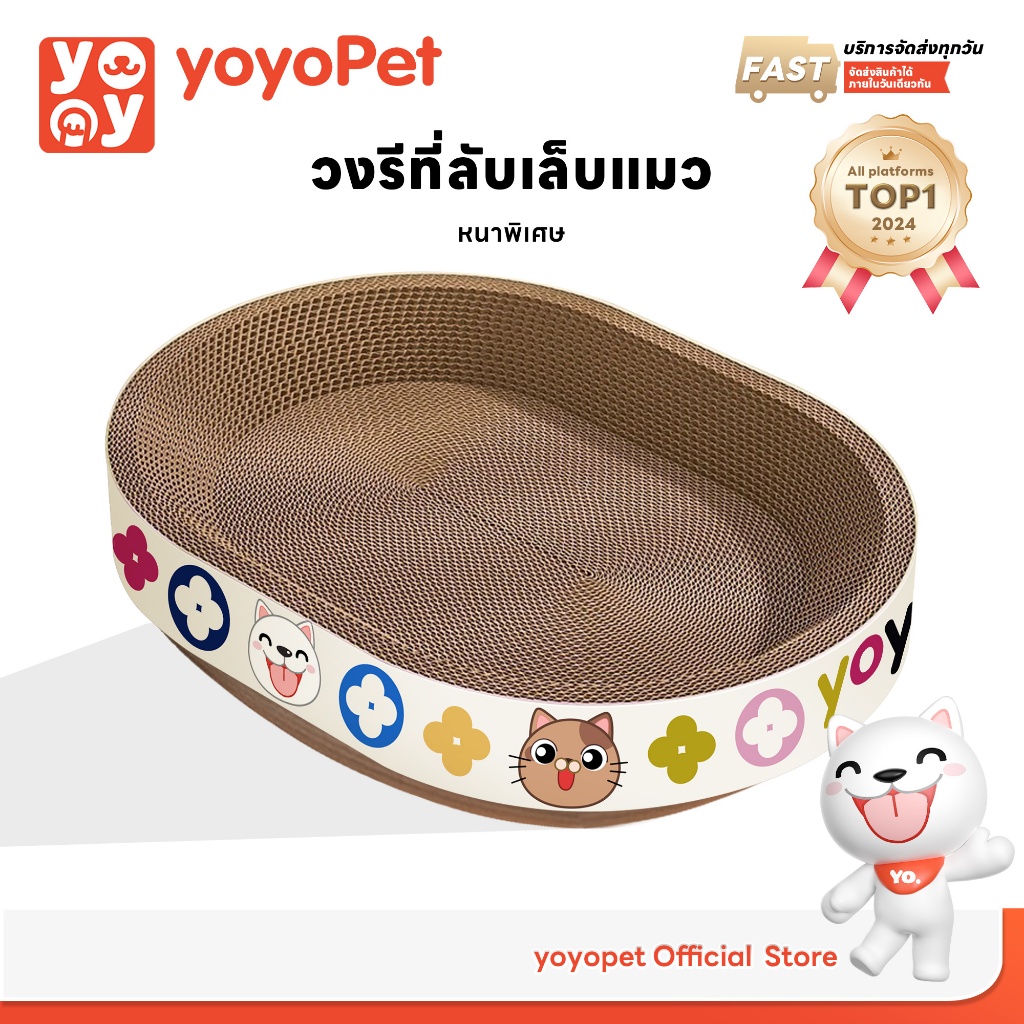 ที่ลับเล็บแมว+แคทนิป อ่างลับเล็บ ของเล่นแมว ที่นอนแมว 2in1แผ่นลับเล็บ ที่ฝนเล็บสัตว์เลี้ยง