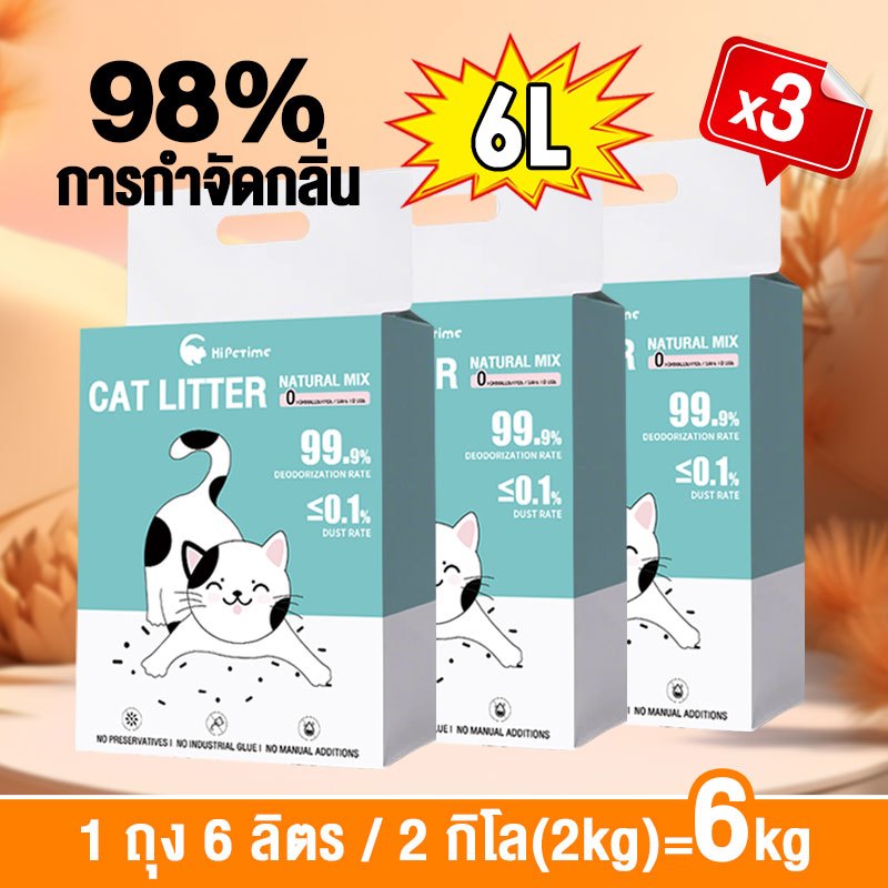 ทรายแมวเต้าหู้ผสมเบนโทไนท์ 6L x3 ถุง จับตัวเร็ว 1.5วิ ลดกลิ่น ฝุ่นน้อย ไม่ติดเท้า