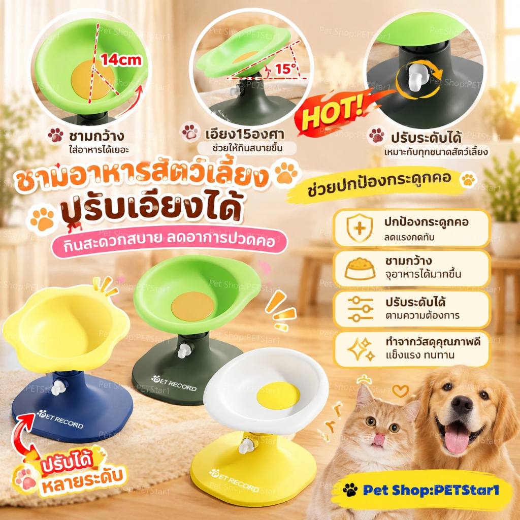 PETStar1 ชามแมวยกสูง ชามอาหารสัตว์เลี้ยง ชามอาหารหมาแมว ทําความสะอาดง่าย ลายน่ารัก ป้องกันการลื่นไถล