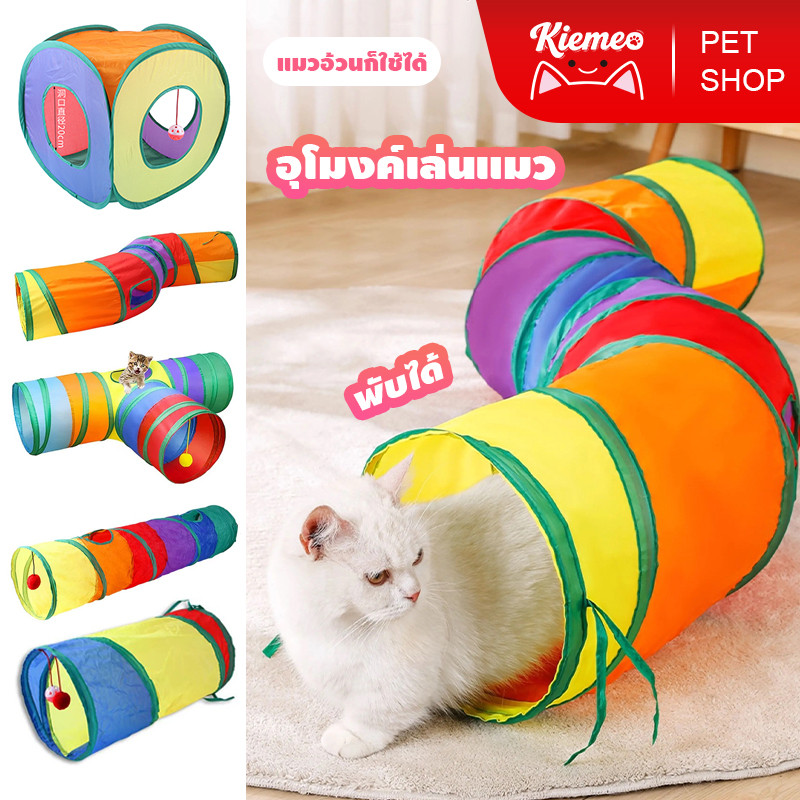 Pet อุโมงค์แมวเล่นของเล่นสําหรับสัตว์เลี้ยง สนุกนุ่มเป็นมิตรกับสัตว์เลี้ยง