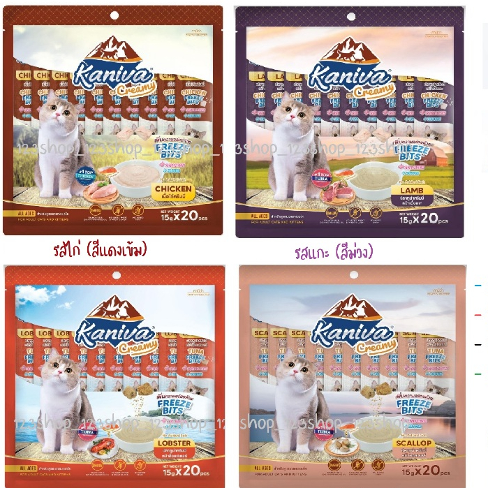 แพ็ค 20 ซอง) Kaniva ขนมแมวเลีย Creamy Treat คานิว่า ครีมมี่ทรีต เพิ่มความอร่อยด้วยฟรีซดราย