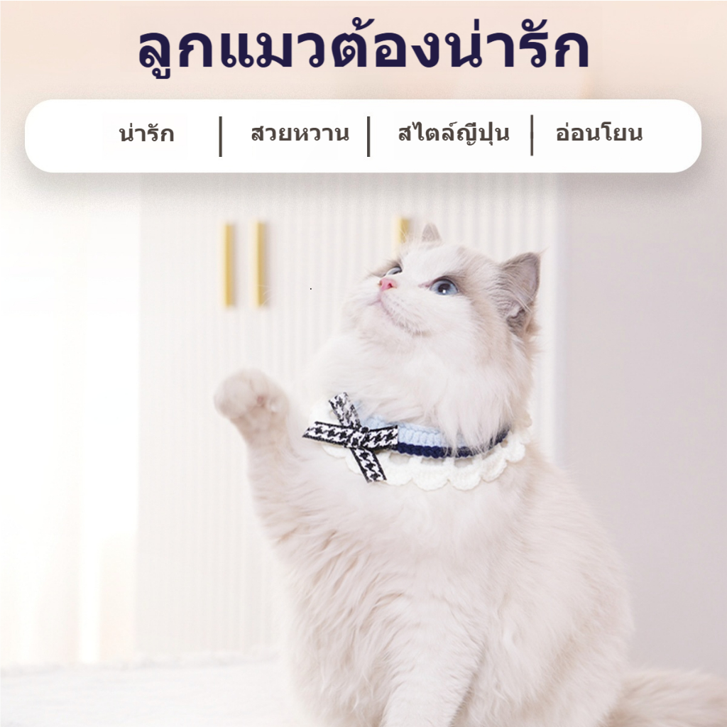 ผ้าพันคอสัตว์เลี้ยงโบว์น่ารัก ผ้าถักนุ่มนิ่ม ดีไซน์คิ้วท์สําหรับน้องหมาและแมว 🐶🐱 ปลอกคอใส่สบายสุดๆ