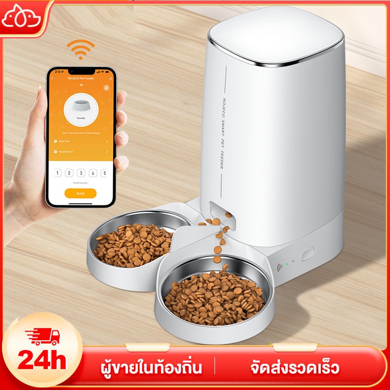เครื่องให้อาหาร สุนัข แมว สัตว์เลี้ยง 4L แบบอัตโนมัติ Smart Freeder ชามสแตนเลส ความจุ3ลิตร รองรับ WiFi