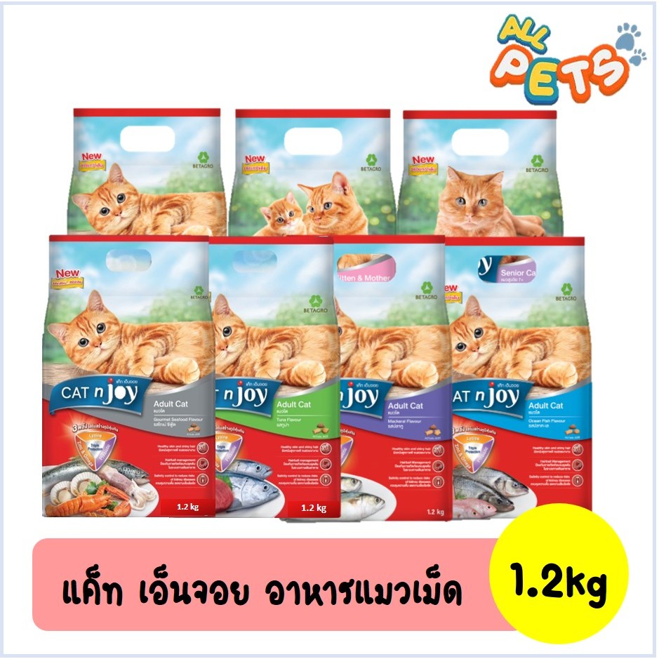 Cat 'n Joy Tripple Protection แคทเอ็นจอย อาหารแมวเม็ด 1.2kg