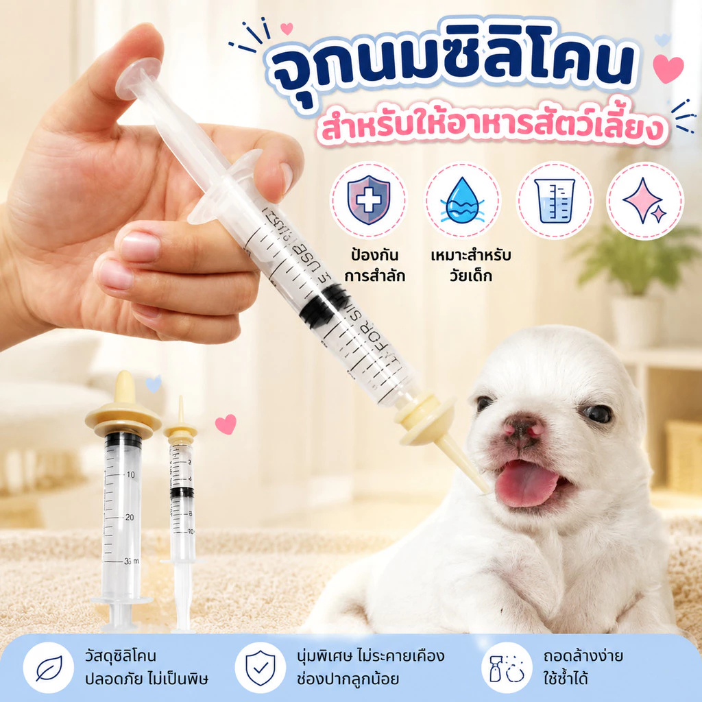 จุกนมแมว ขวดนมลูกแมว จุกนมกระรอก หัวนมกระรอก ขวดนมแมว ซิลิโคนเกรดอาหาร จุกป้อนนมแมว สําหรับ แมวแรกเกิด จุกนมสัตว์เลี้ยง