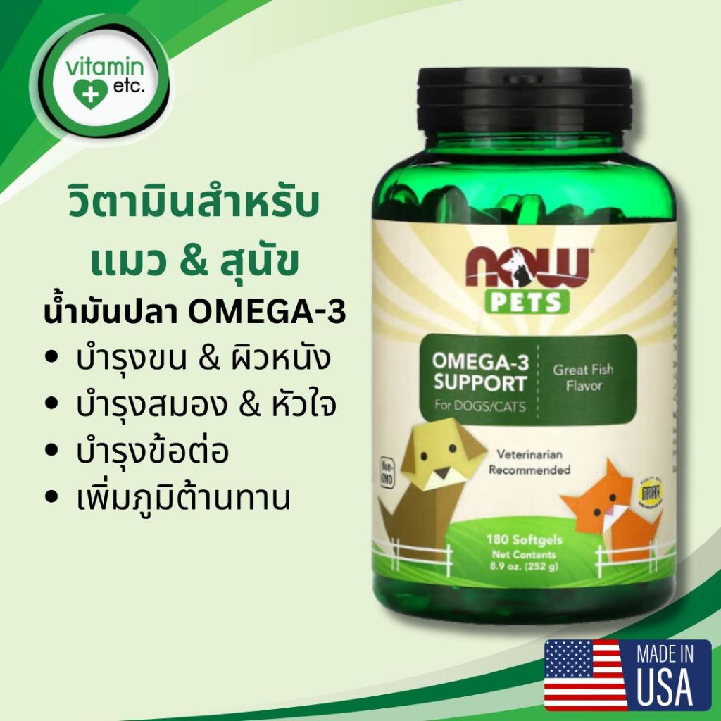 น้ํามันปลา โอเมก้า3 สําหรับแมว & สุนัข NOW Foods, Cat & Dog, Omega-3 ขนาด 1000 มิลลิกรัม ขนาด 180 ซอฟเจล
