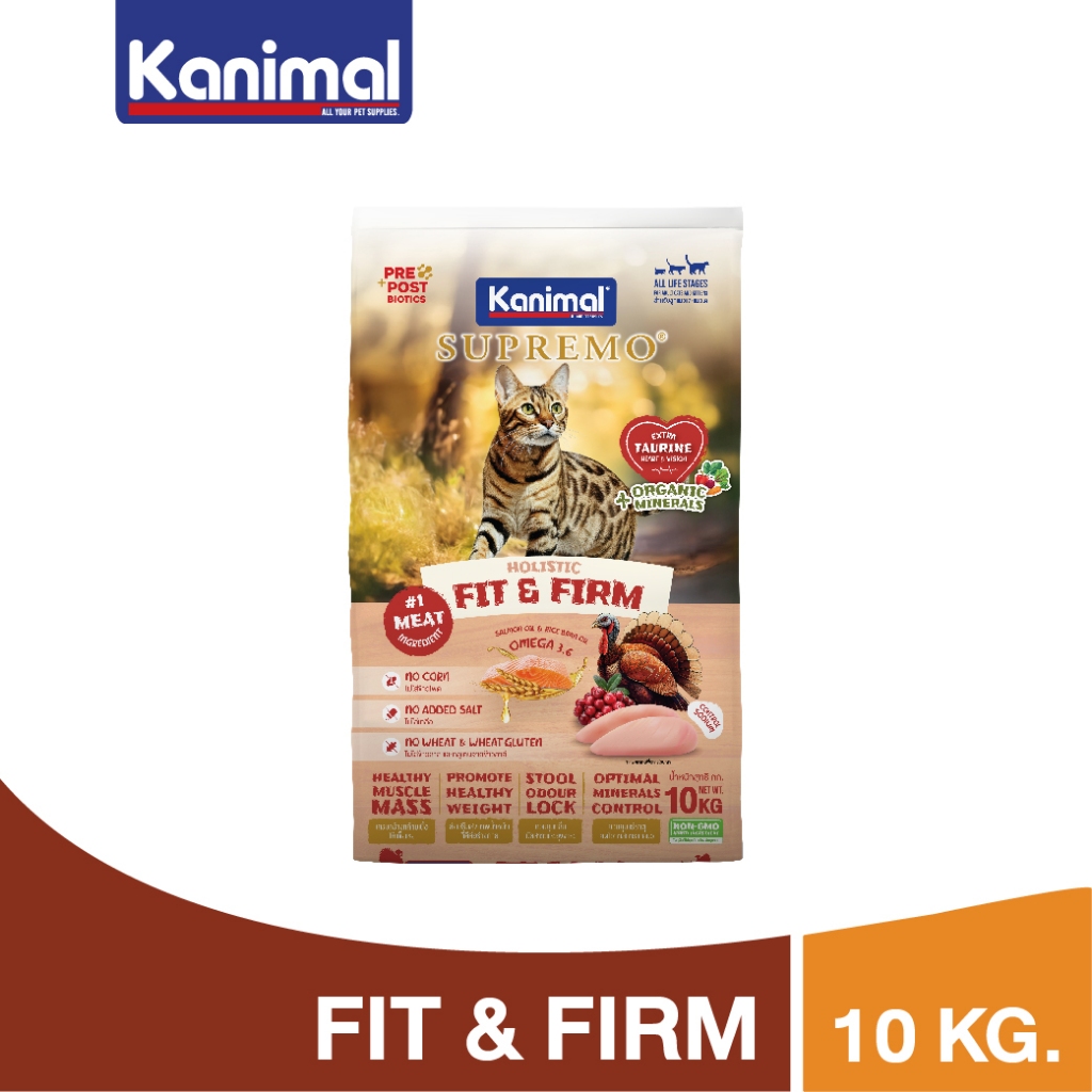 แบบกระสอบ 10 Kg.] KANIMAL SUPREMO Cat Food Fit & Firm อาหารแมวคานิมอล ซูพรีโม่ สูตรฟิต แอนด์เฟิร์ม