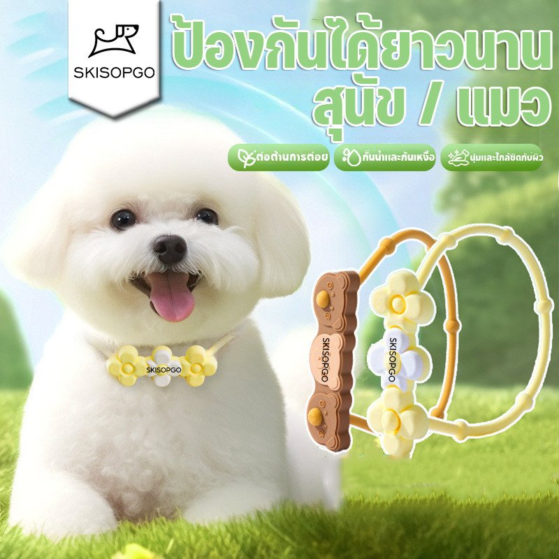 ปลอกคอกําจัดเห็บ ปลอกคอสัตว์เลี้ยง กันเห็บหมัด วัสดุกันน้ํา ป้องกันได้ยาวนาน ปลอดภัย
