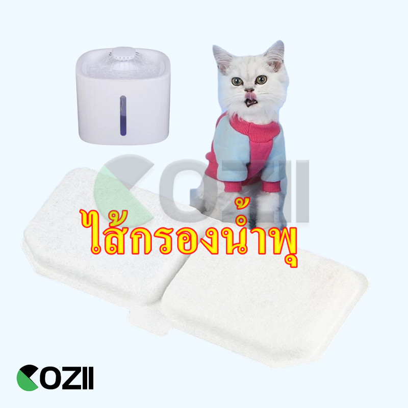 ไส้กรองน้ําพุแมว แผ่นกรองน้ําพุ น้ําพุแมว 1 ชิ้น (มีราคาส่ง) MIS04