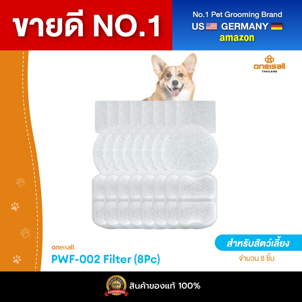 Oneisall กรองคาร์บอน 8 ชิ้นสําหรับเปลี่ยน กรองน้ําพุแมวขนาด 7 ลิตร รุ่น PWF-002 Filter