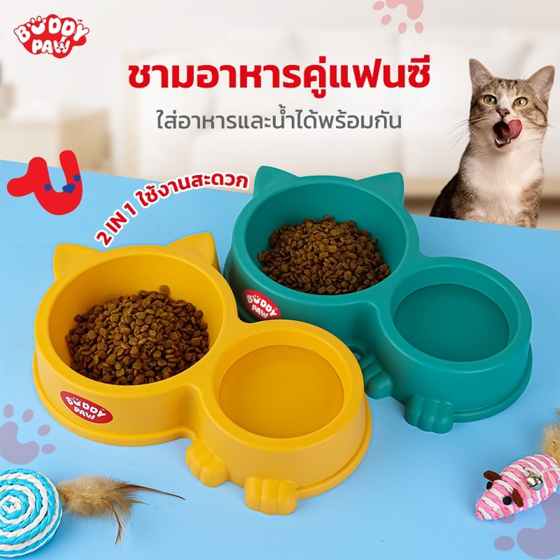 ชามอาหารสุนัข แมว 2 ช่อง ชามคู่ใส่อาหารและน้ํา ชามอาหารหมาแมว-BP-A009