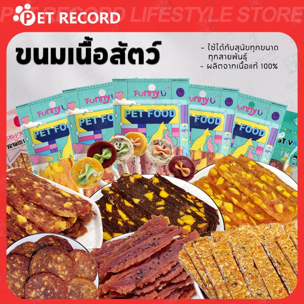 PET RECORD】 ขนมฟรีซดรายสุนัขแมว 100g เนื้อไก่ล้วน อาหารแมวสุนัข โปรตีนสูง อร่อย เคี้ยวเพลิน
