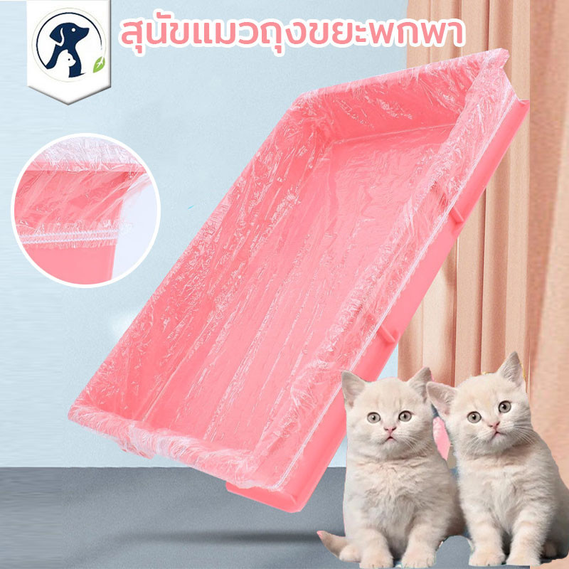 ถุงเก็บอึ ขี้หมา สัตว์เลี้ยง สุนัข แมว ถุงขยะพกพา