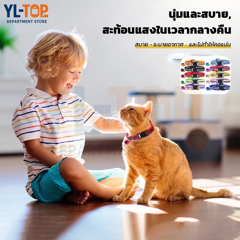 ปลอกคอแมวนิรภัย (ปรับขนาดได้) - สะท้อนแสง คอลล่าแมว 12สี สําหรับแมวเด็ก/สุนัข CW12