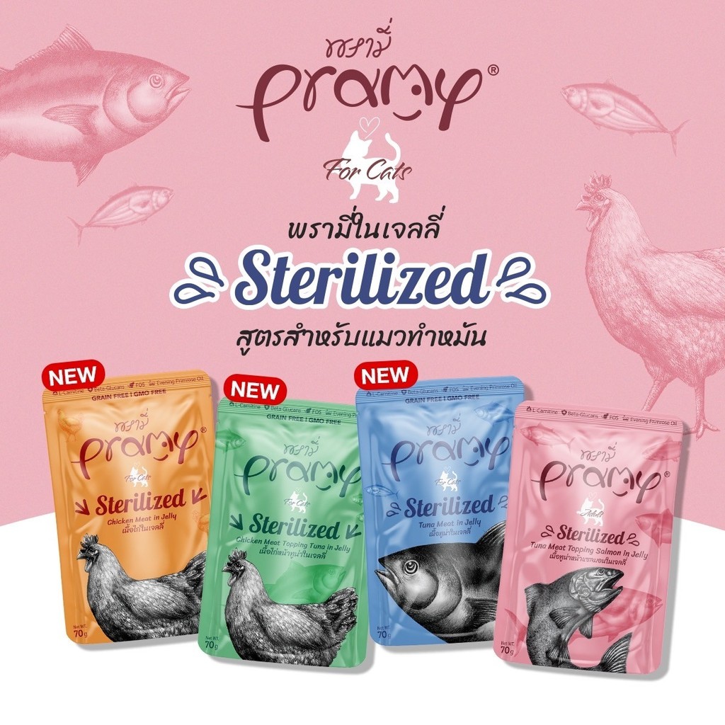 Pramy พรามี่ อาหารเปียกแมว สูตรสําหรับแมวทําหมัน ผลิตจากปลาเนื้อขาว ขนาด 70 กรัม