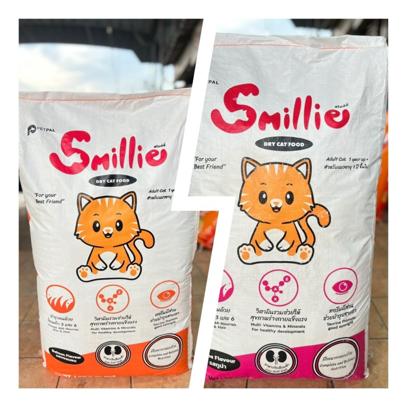 อาหารแมว สไมล์ลี่ Smillie ขนาด 20 kg