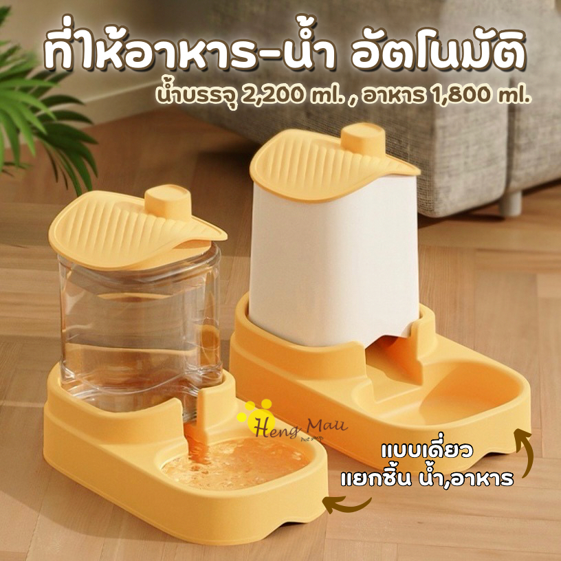 HM-ที่ให้น้ํา ที่ให้อาหารแมวขนาดใหญ่ อัตโนมัติ เครื่องให้น้ําให้อาหารสุนัขอัตโนมัติ
