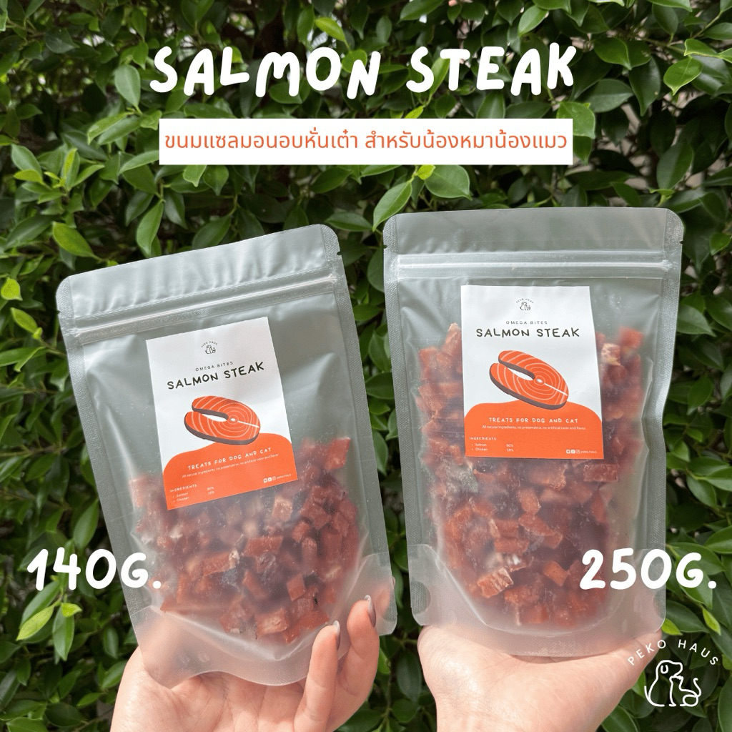 ขนมแซลมอนอบเต๋า Peko Salmon Steak อร่อย ทานง่ายเนื้อนุ่ม บํารุงขนสวย สําหรับน้องหมาน้องแมว