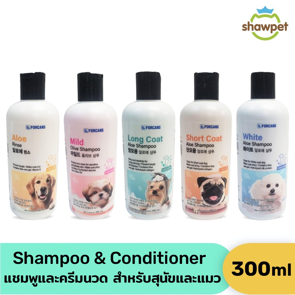 FORBIS Shampoo & Conditioner แชมพูและครีมนวด สําหรับสุนัขและแมว ขนาด 300 ml