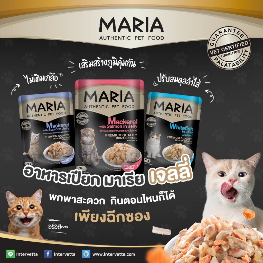 ยกกล่อง มี 12 ซอง > Maria อาหารเปียกสําหรับน้องแมว <70g/ซอง