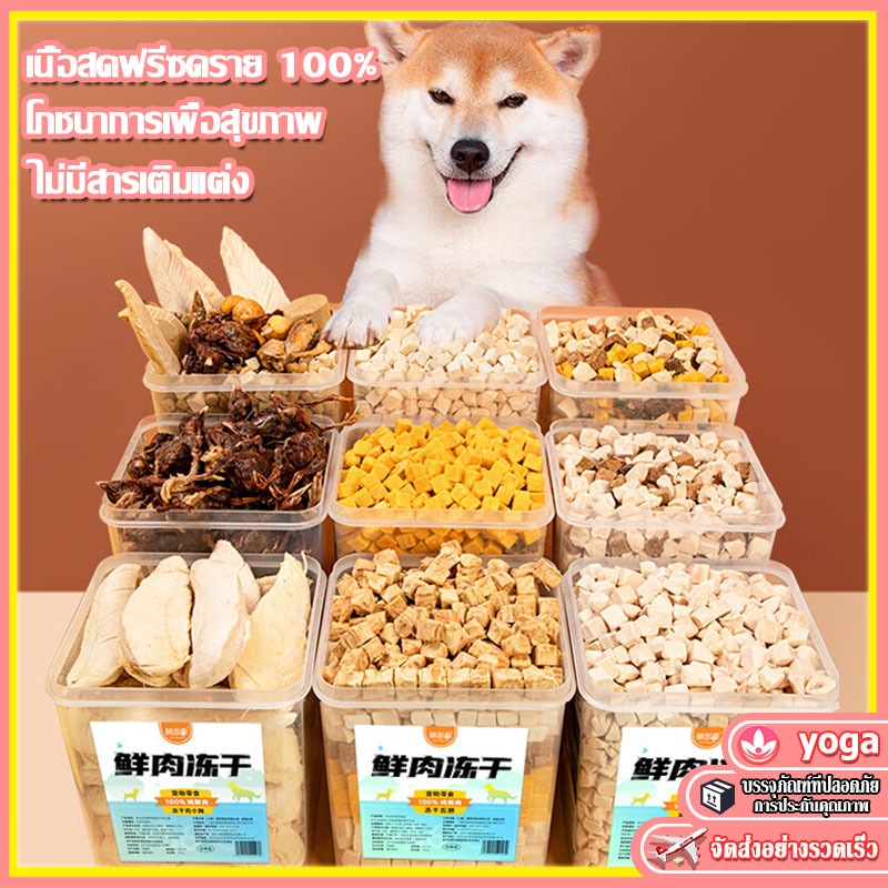 กระป๋องฟรี🐶อกไก่ฟรีซดราย 100%ฟู้ดเกรด ขนมแมว ฟรีซดรายแมว ไก่ฟรีซดราย ขนมฟรีซดรายแมว ไก่ฟรีซดรายแมว 50g/100g/500g