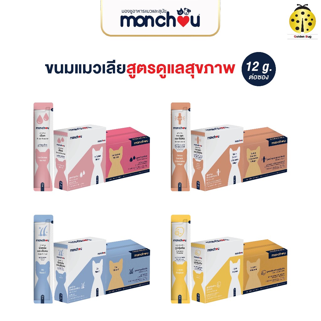 monchou มองชู ขนมแมวเลีย สูตรบํารุงสัตว์เลี้ยง 4 สูตร 4 รสชาติ 1 กล่อง 12g. x30