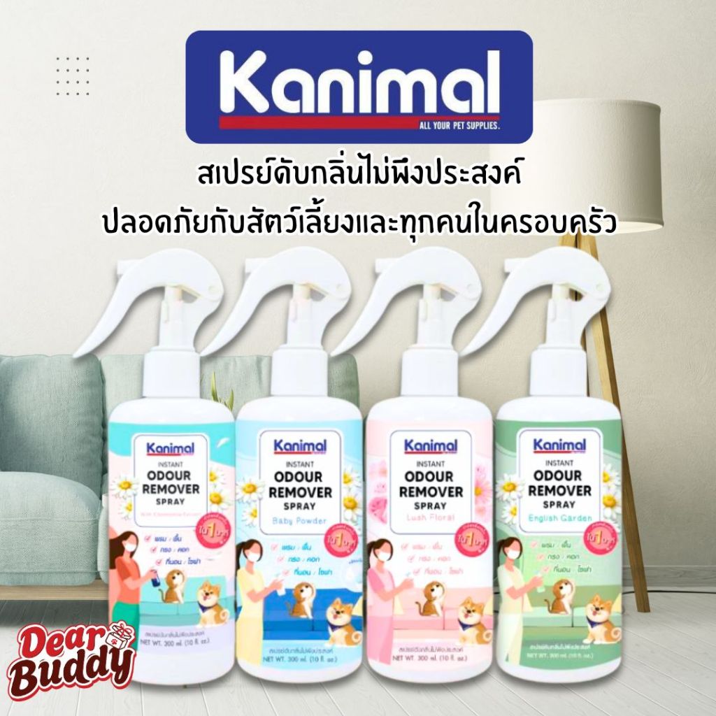 Kanimal Odour Remover Spray สเปรย์อเนกประสงค์ 300 มล ดับกลิ่นปัสสวะ ใช้ฉีดที่นอน พื้น เบาะ กรง สําหรับสุนัขและแมว