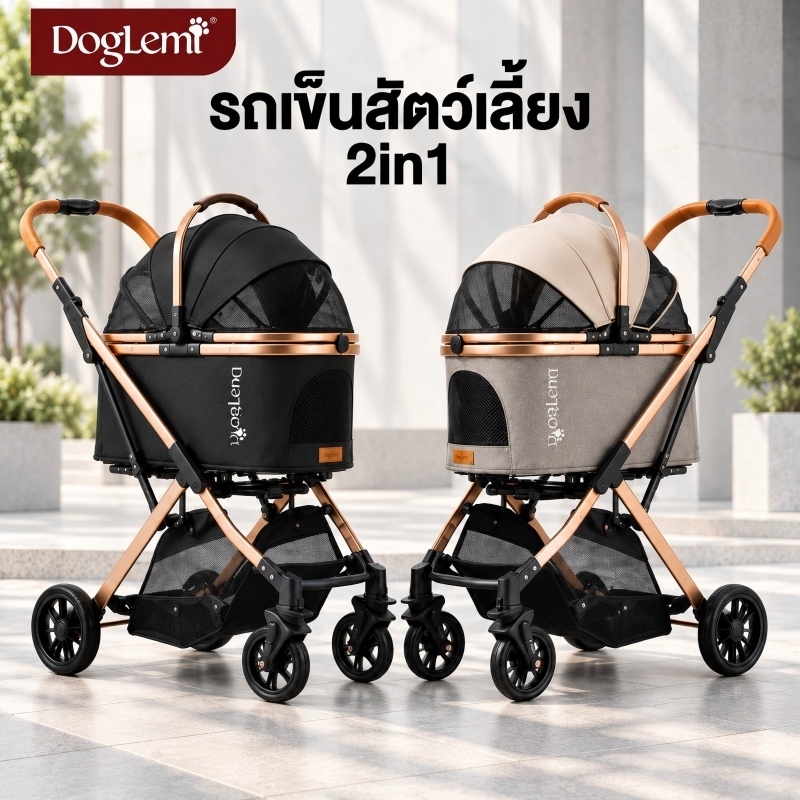DogLemi】รถเข็นสัตว์เลี้ยง รถเข็นหมา รถเข็นแมว 2in1 พับเก็บง่าย ถอดเป็นกระเป๋าได้ รองรับ15KG ล้อ360