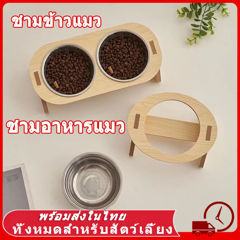 รวมชามแล้ว ชามอาหารสัตว์ แบบใหม่ ครับ ชามเเมว มีเเมวกวัก ชามอาหารสัตว์เลี้ยง ชามเอียง ตัวฐานเป็นไม้ ชา