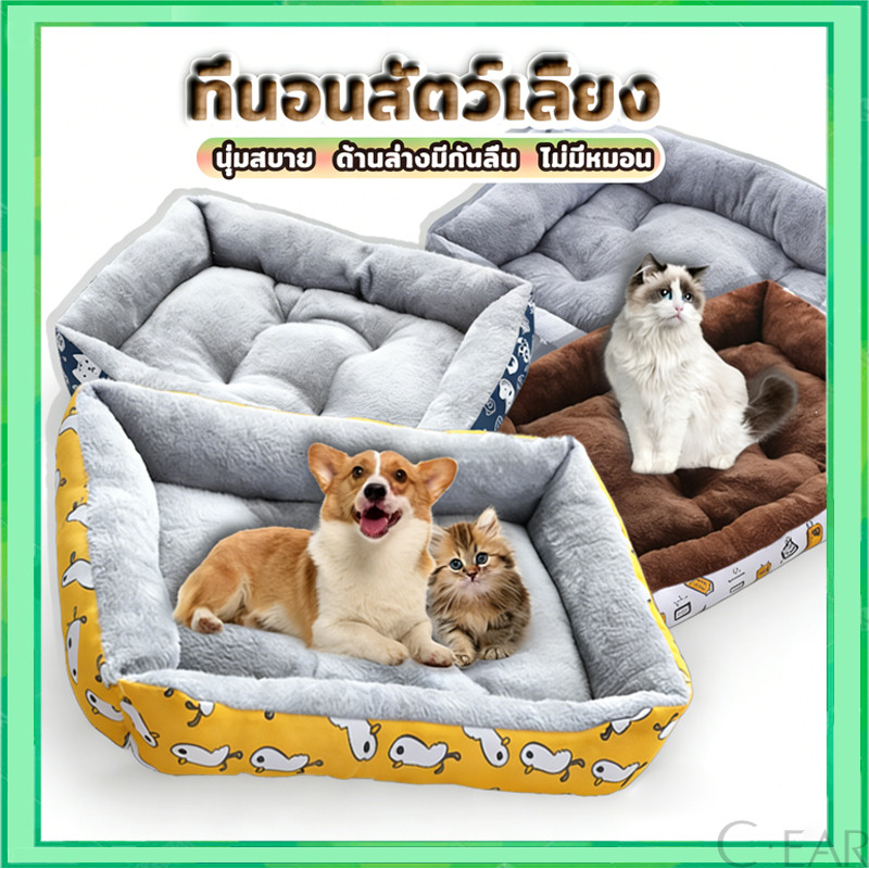 เตียงสุนัขสัตว์เลี้ยง เบาะนุ่ม ขนแกะ เบาะนอนที่นอน เตียงสุนัข เสําหรับสัตว์เลี้ยง สุนัข และแมว ที่นอนสัตว์เลี้ยง