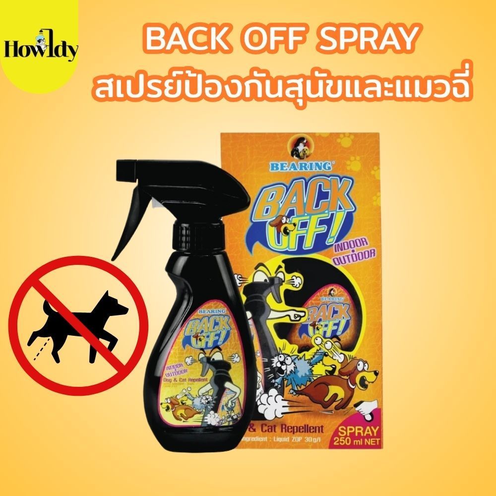 BEARING Back Off Spray น้ํายาป้องกันสุนัขและแมวฉี่ น้ํายากันแมวฉี่ น้ํายาฝึกขับถ่าย ป้องกันการกัดแทะ 250 ml